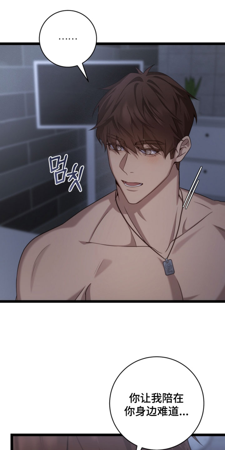 异能分别有哪些漫画,第62章：不要误会2图