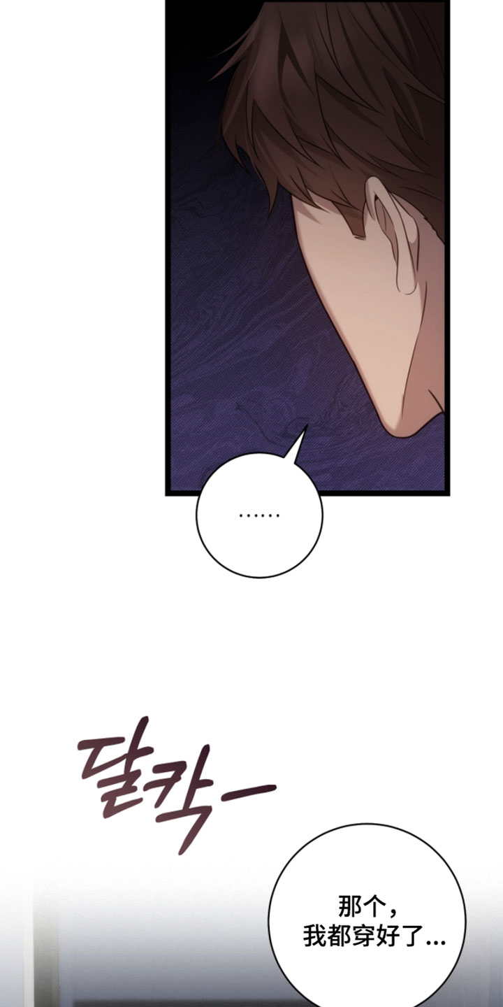 异能共振漫画,第65章：我送你回去！（第一季完结）3图