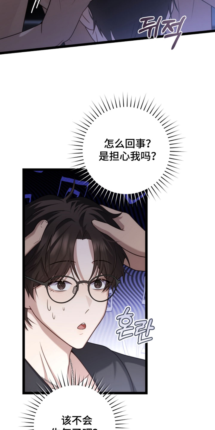 异能分别有哪些漫画,第63章：帮忙处理5图