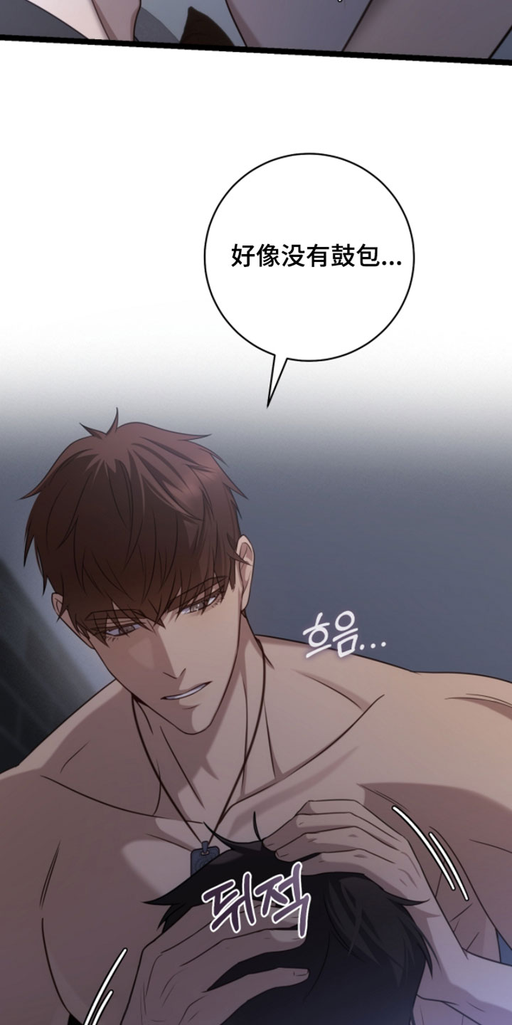 异能分别有哪些漫画,第63章：帮忙处理4图