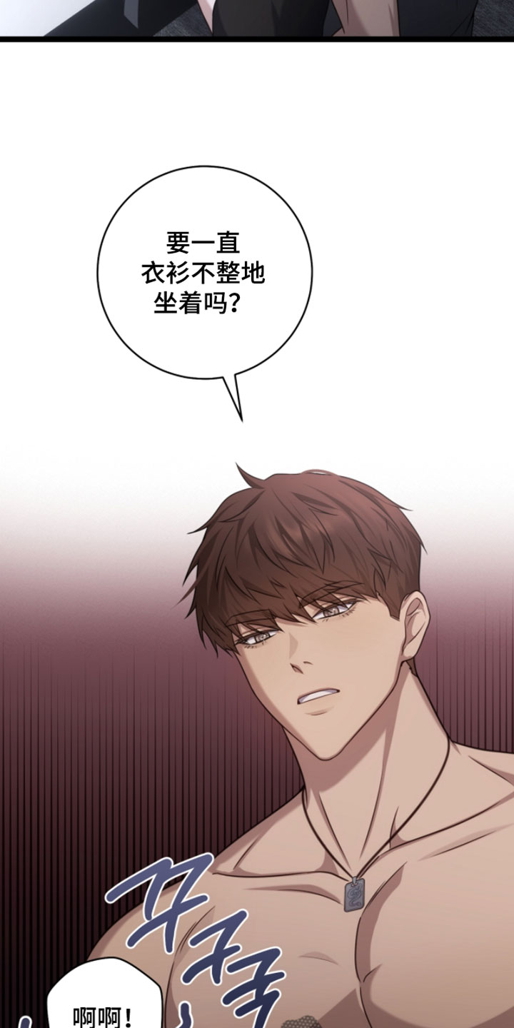 异烟肼漫画,第64章：让他去睡觉2图