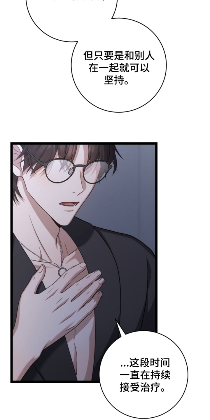 异能分别有哪些漫画,第62章：不要误会1图