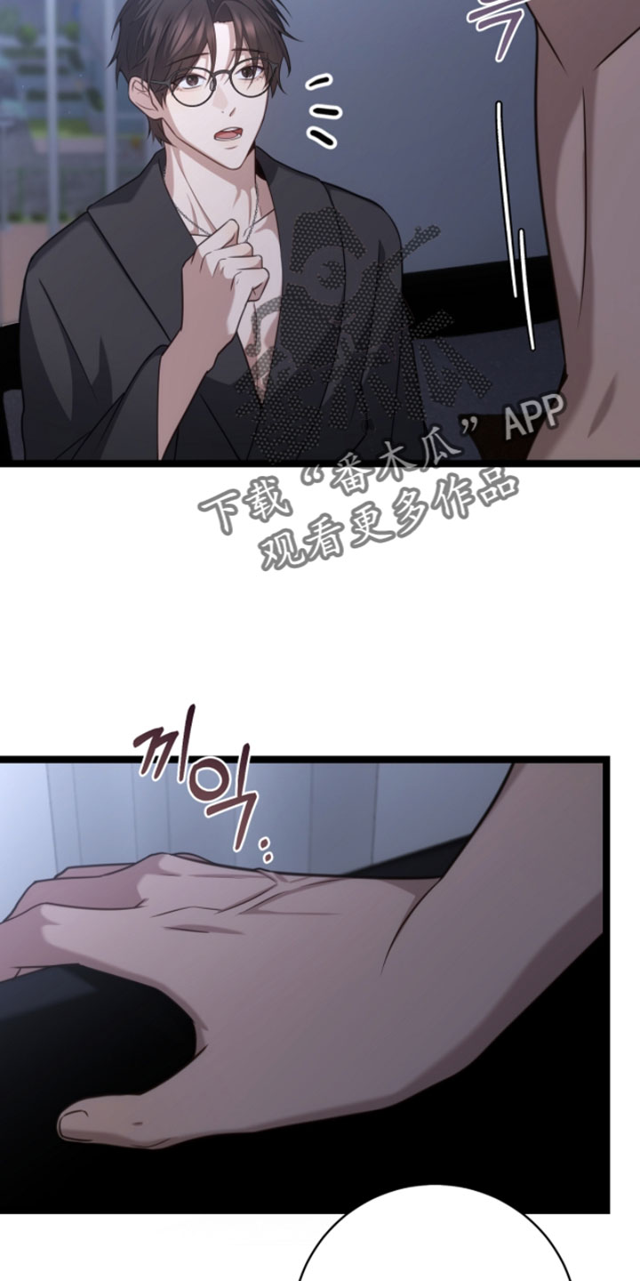 异能分别有哪些漫画,第62章：不要误会5图