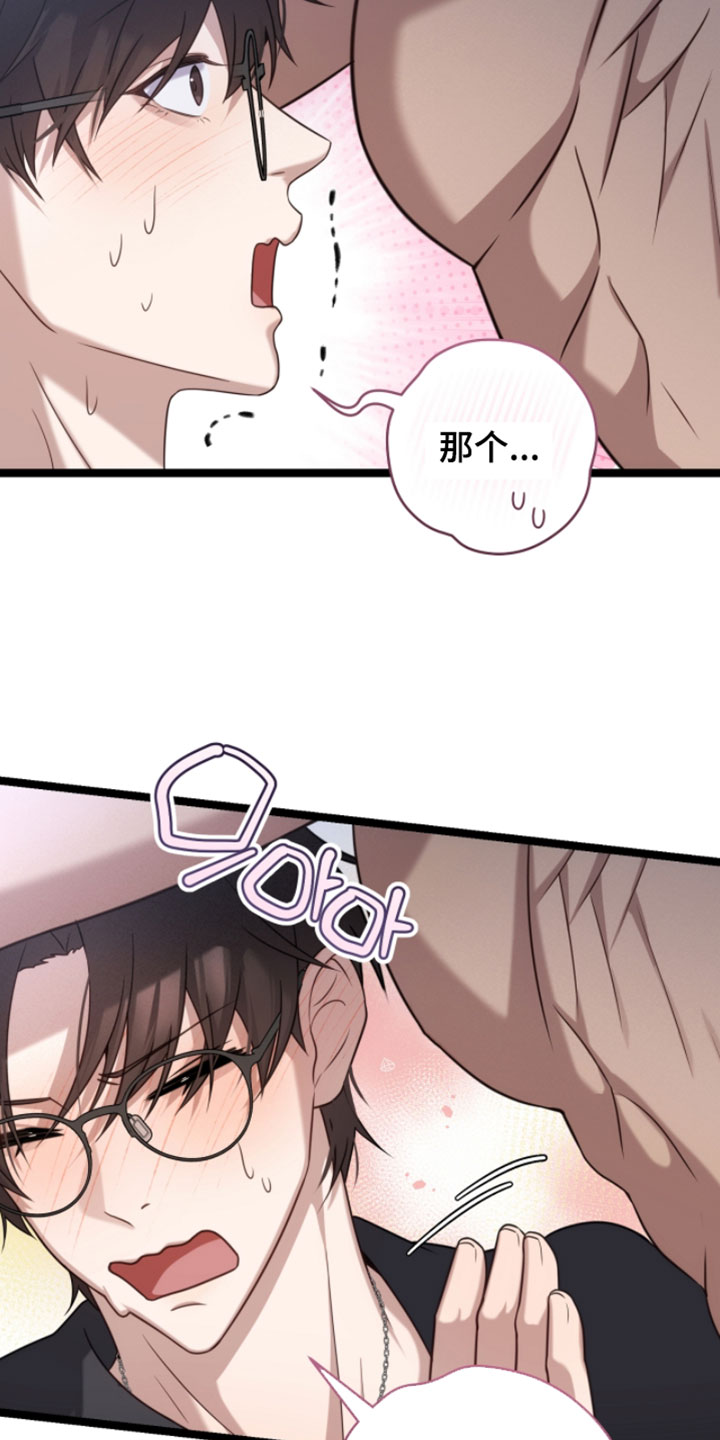 异能高手在校园漫画,第63章：帮忙处理2图