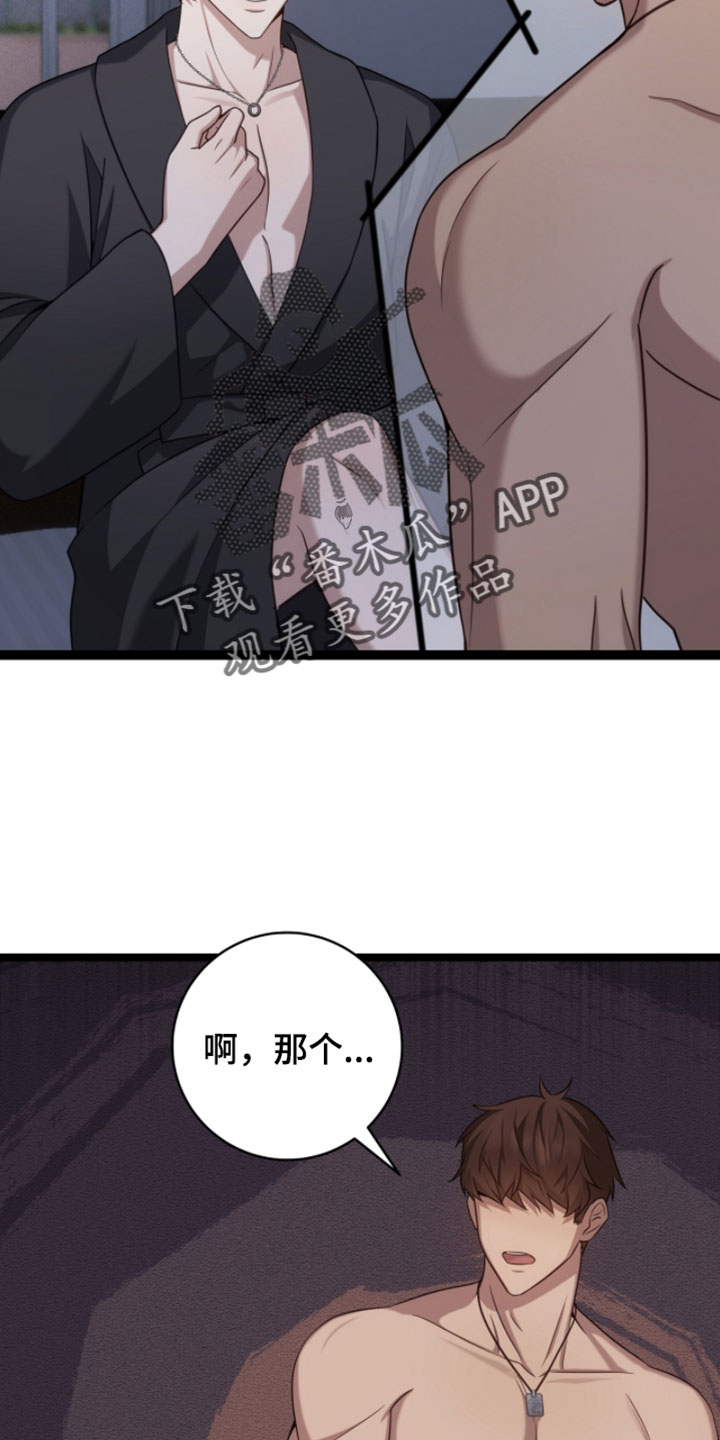 异能分别有哪些漫画,第62章：不要误会4图