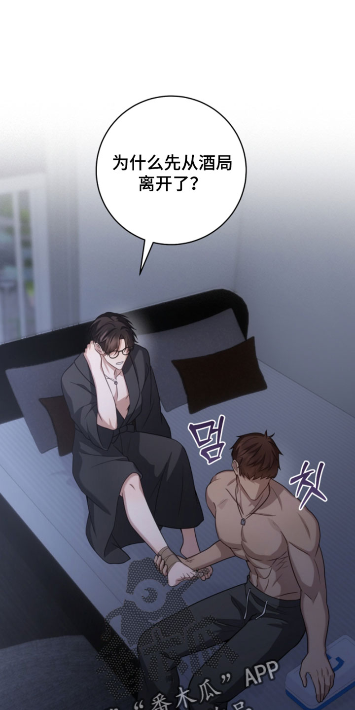 异能分别有哪些漫画,第62章：不要误会1图