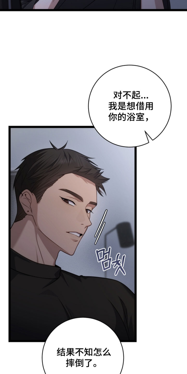 异能勇者漫画,第64章：让他去睡觉3图