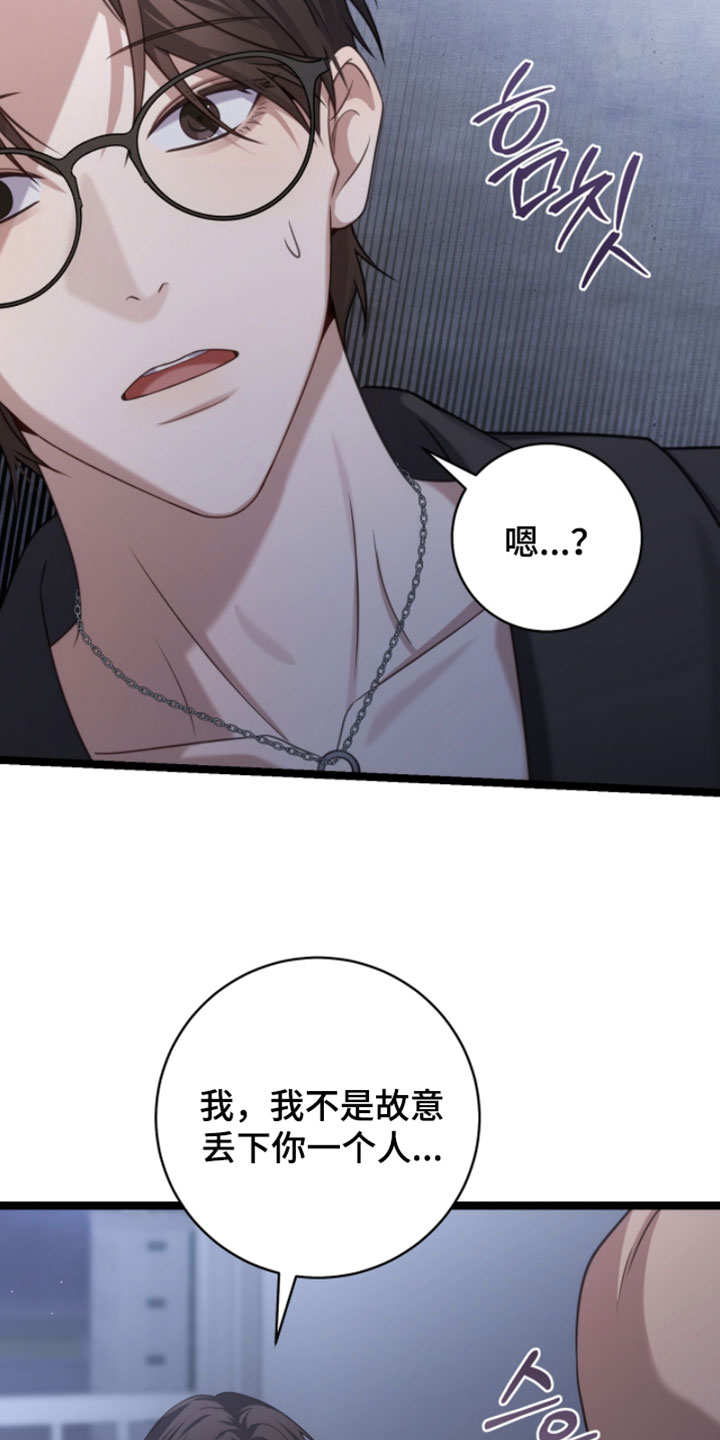 异能分别有哪些漫画,第62章：不要误会4图