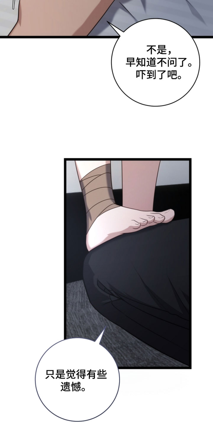 异烟肼漫画,第64章：让他去睡觉3图