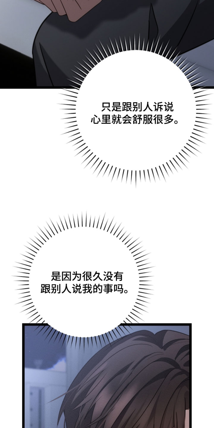 异能分别有哪些漫画,第62章：不要误会2图