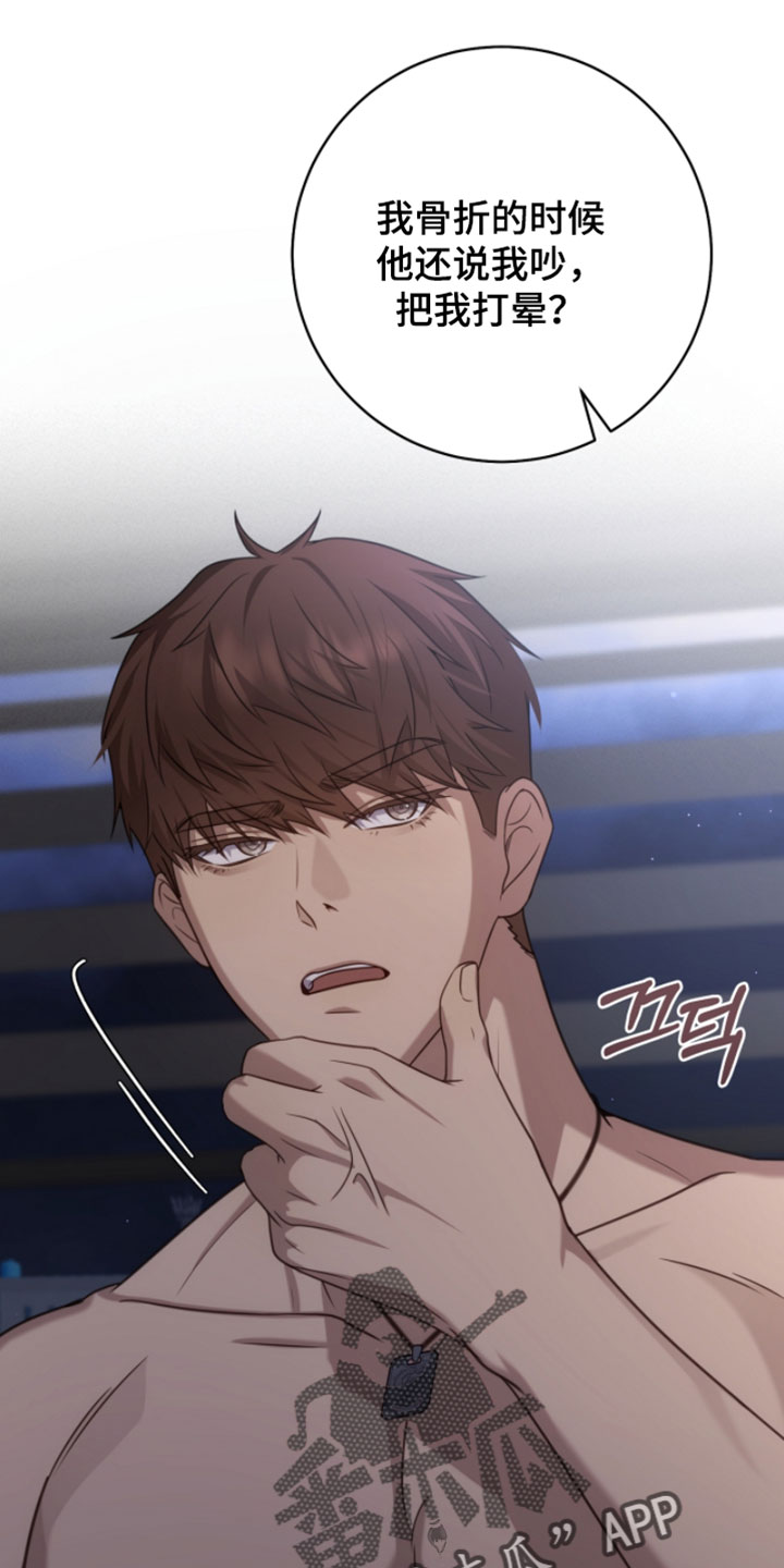 异能电影解说漫画,第64章：让他去睡觉2图