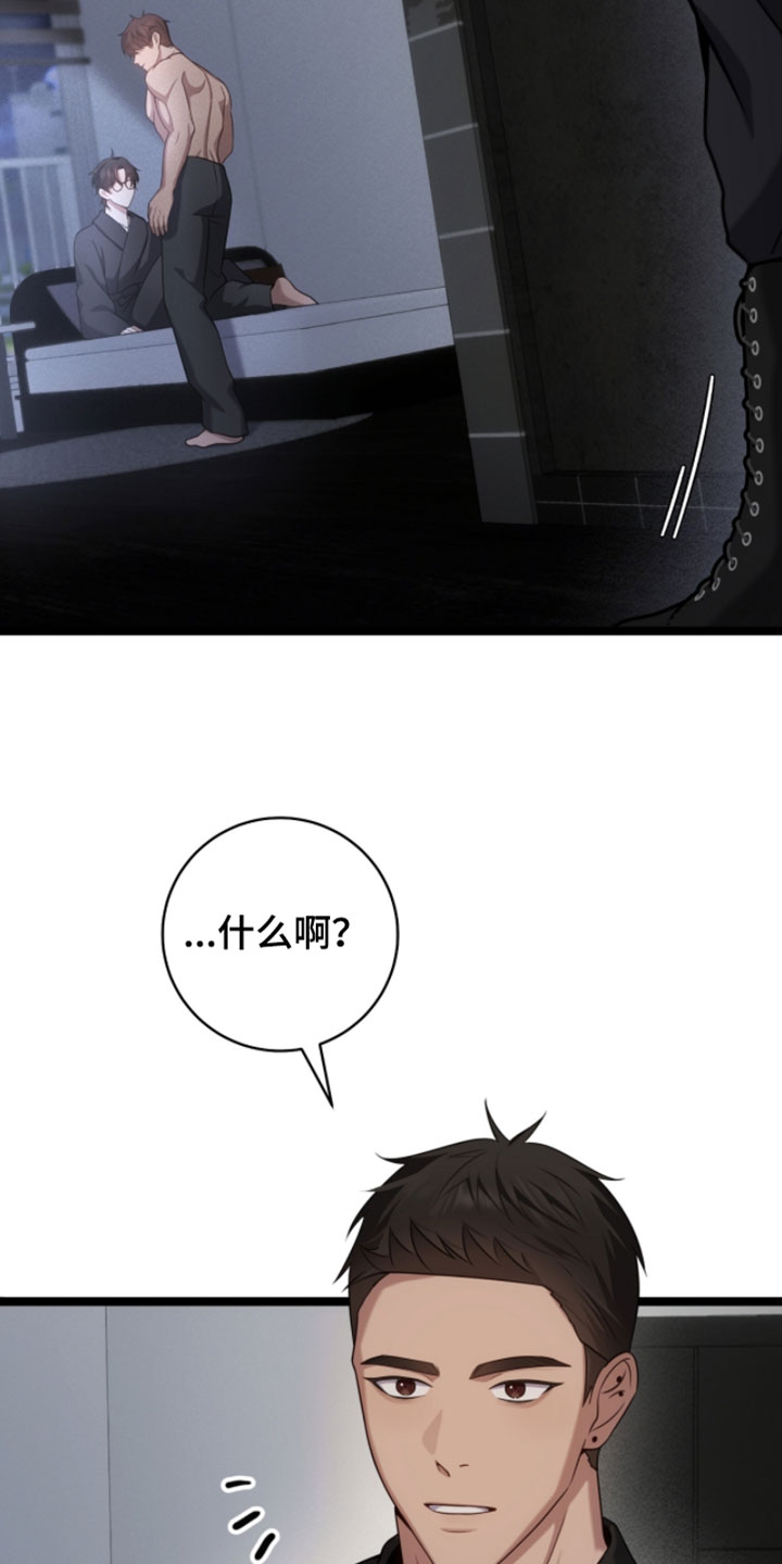 异能高手在校园漫画,第63章：帮忙处理2图