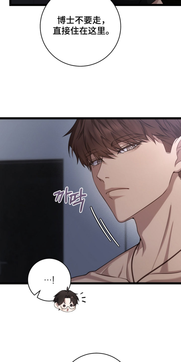 异烟肼漫画,第64章：让他去睡觉4图