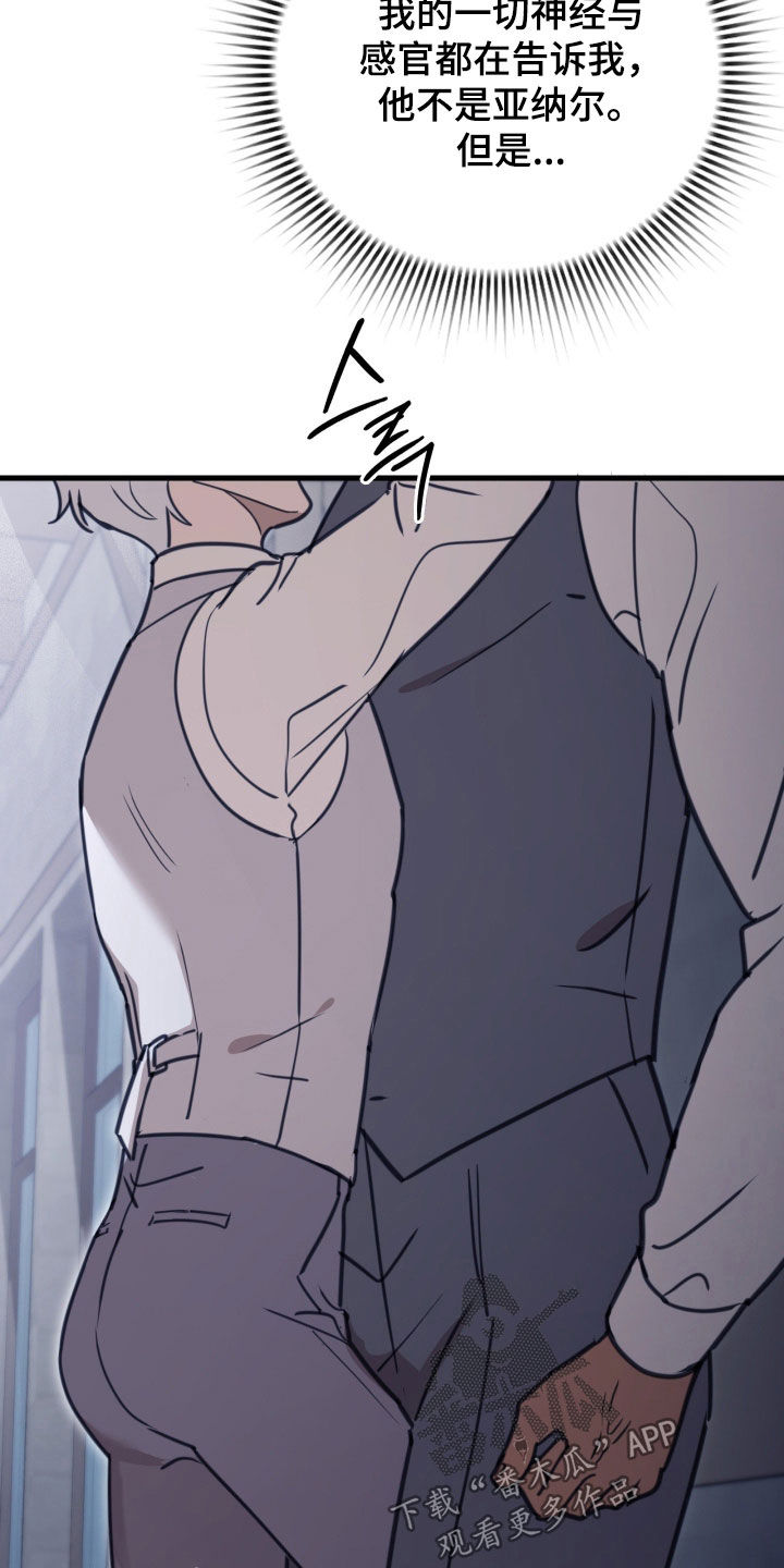 血冕礼赞番外漫画,第58章：难以抵抗2图