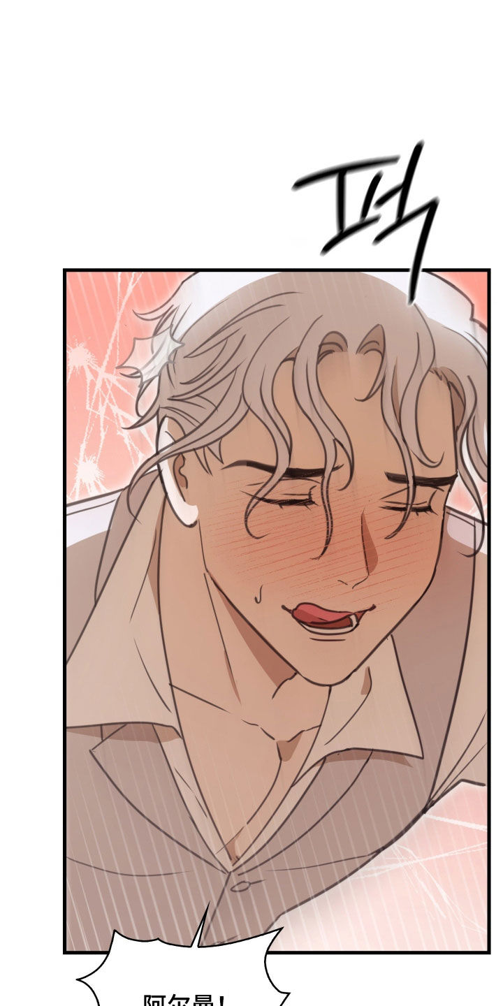 血压多少正常范围内漫画,第59章：非我不可5图