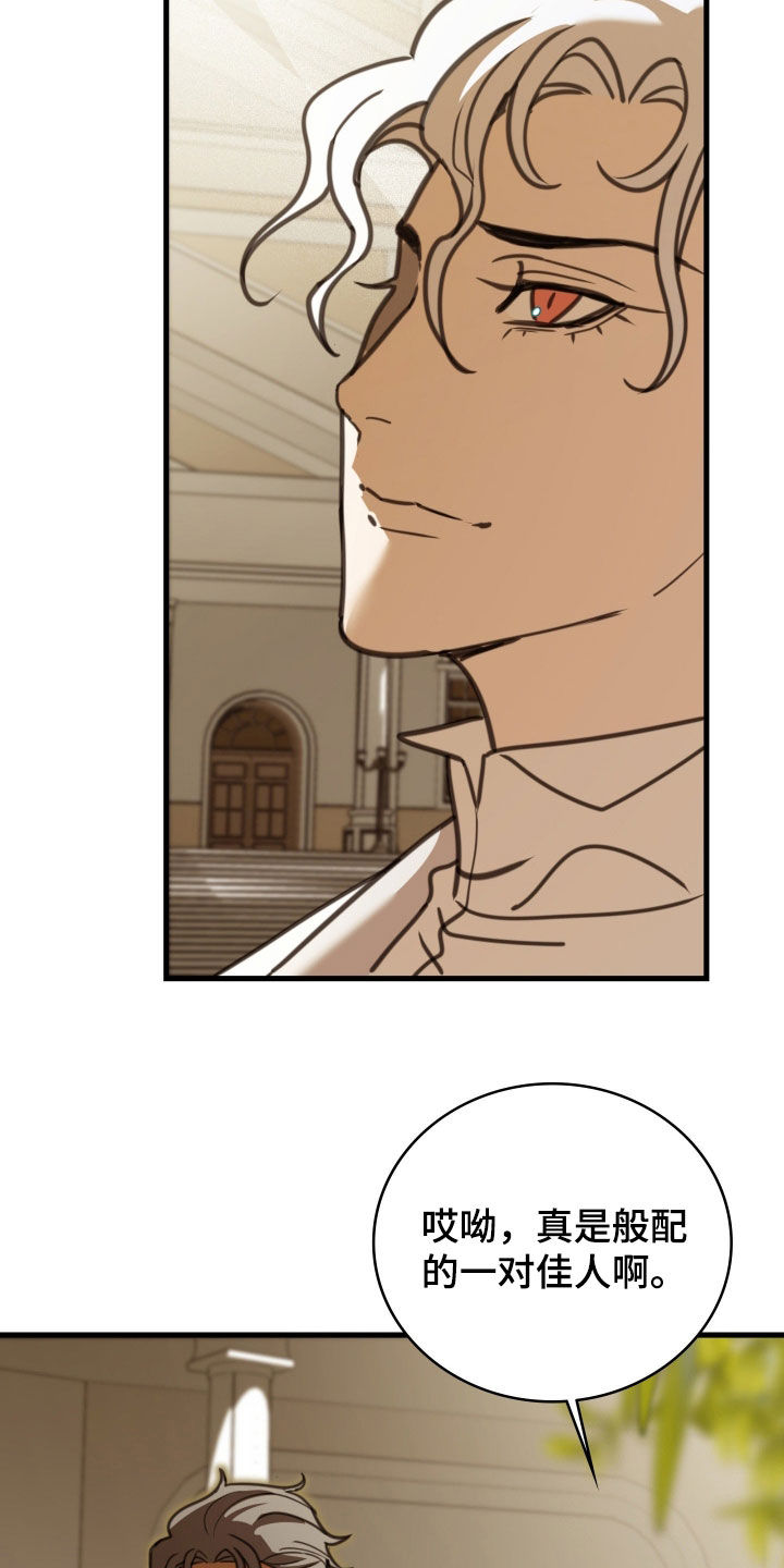 血冕礼赞番外漫画,第58章：难以抵抗4图