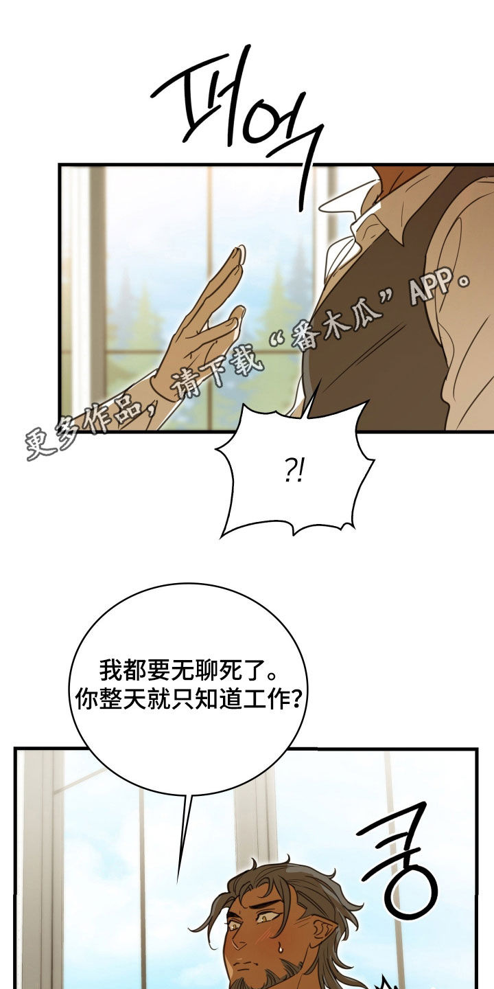 血狮bug漫画,第57章：没人能拆散我们1图