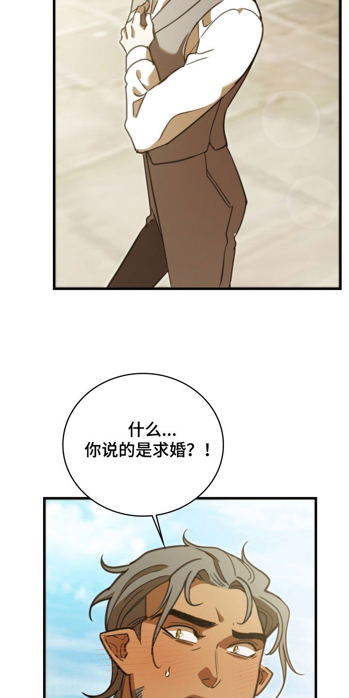 血狮bug漫画,第57章：没人能拆散我们4图