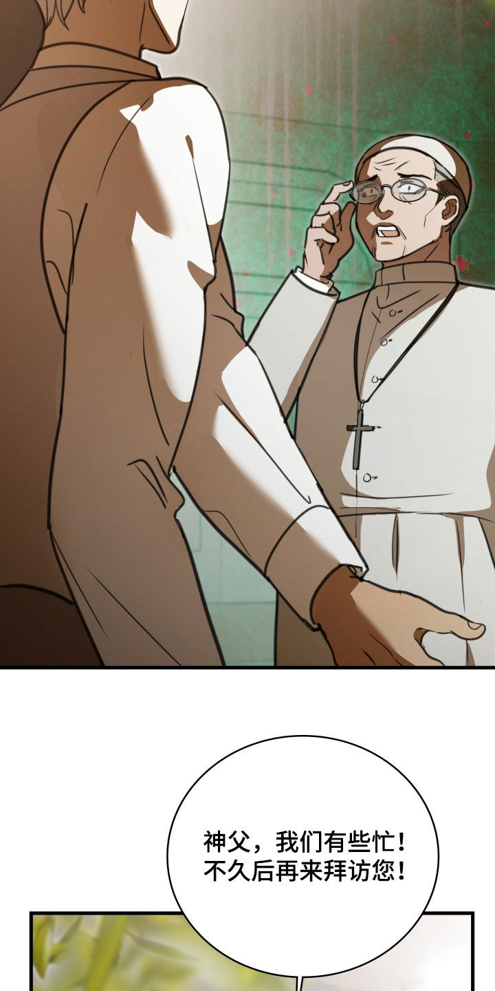 血冕礼赞番外漫画,第58章：难以抵抗2图