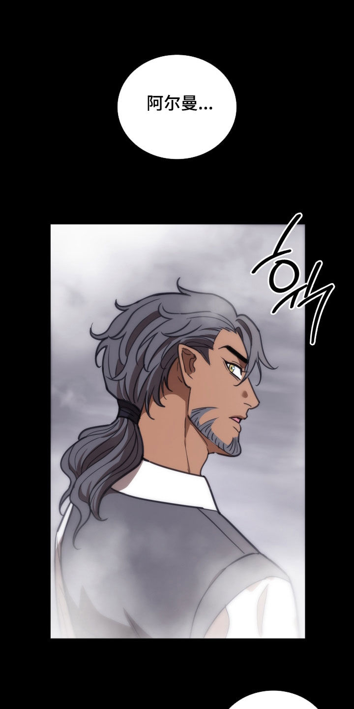 血狮bug漫画,第56章：换风格2图