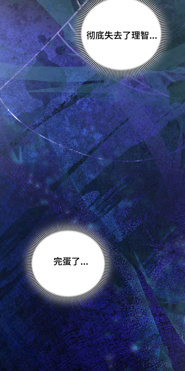 血压多少正常范围内漫画,第59章：非我不可5图