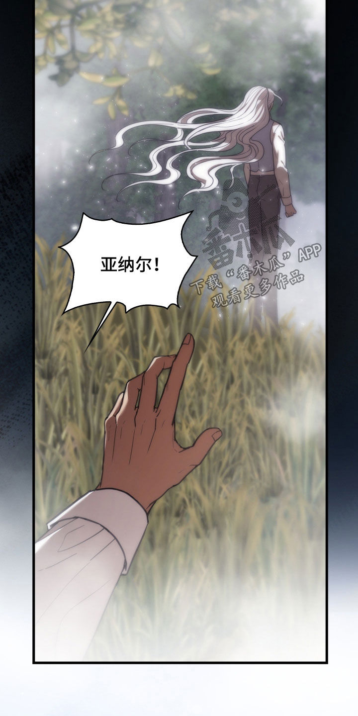 血狮bug漫画,第56章：换风格1图