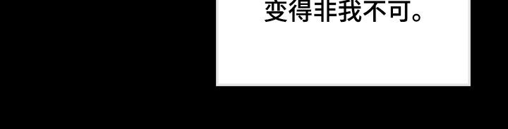 血压多少正常范围内漫画,第59章：非我不可1图