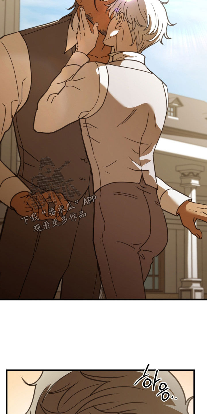 血冕礼赞番外漫画,第58章：难以抵抗4图