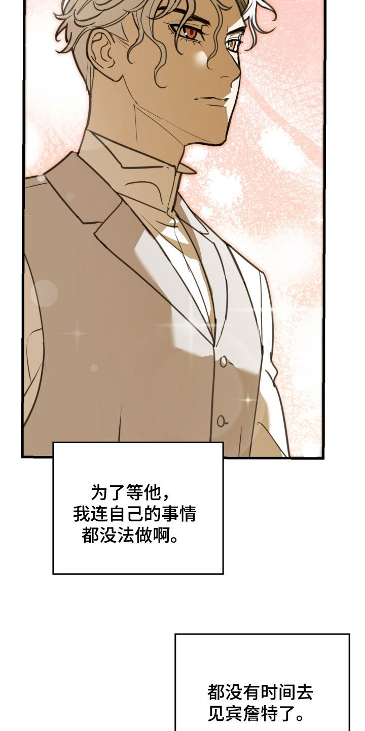 血狮bug漫画,第56章：换风格2图