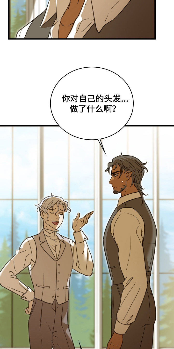 血狮bug漫画,第56章：换风格4图