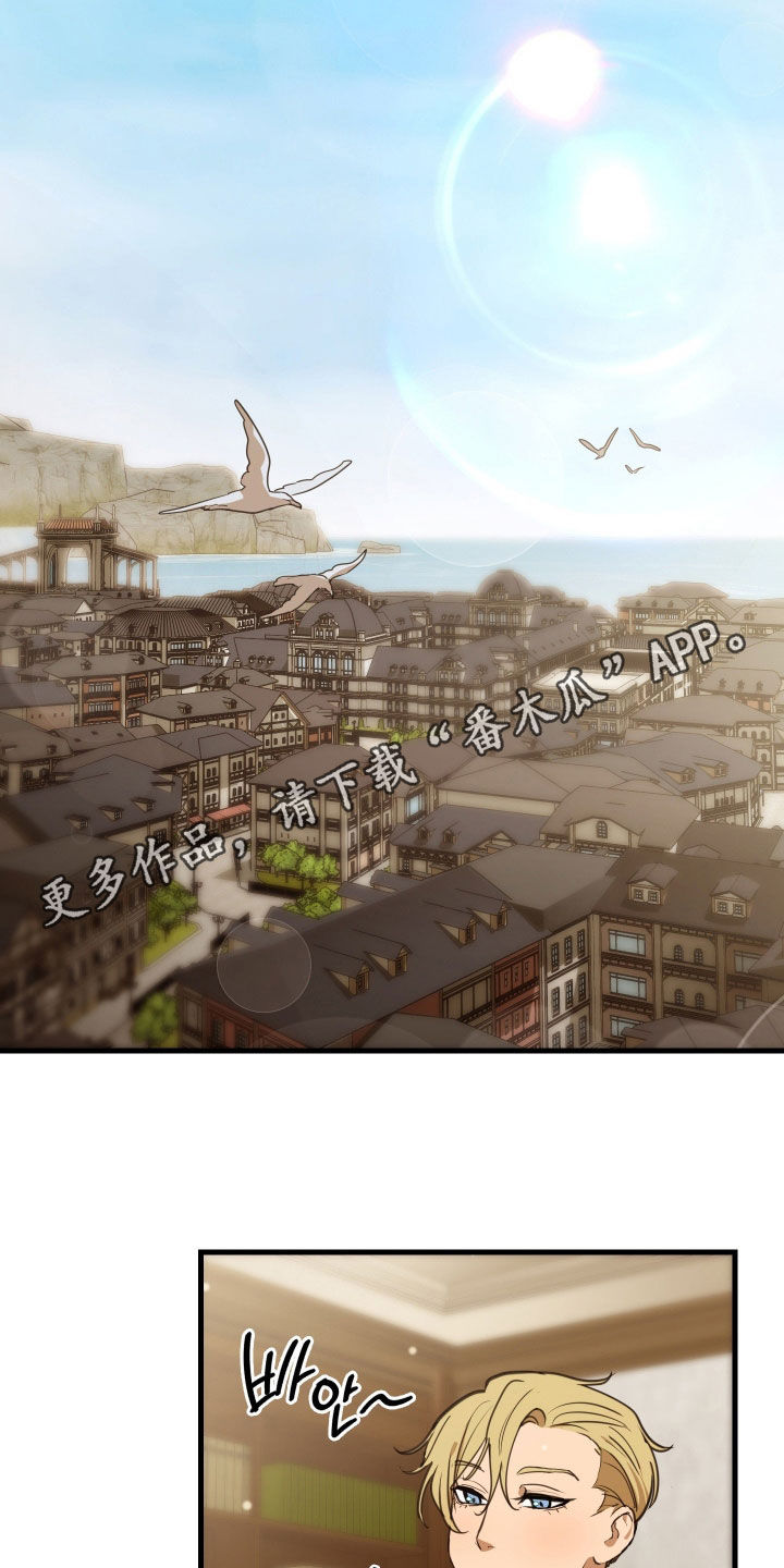 血冕之狮漫画,第54章：希望你不知道2图