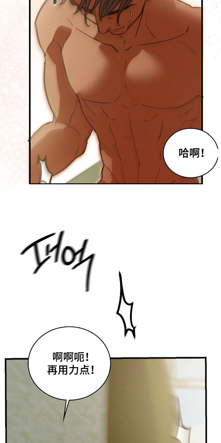 血战1944电影片段漫画,第53章：哪也不去3图