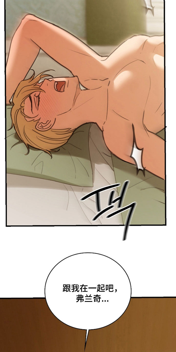 血战1944电影片段漫画,第53章：哪也不去4图