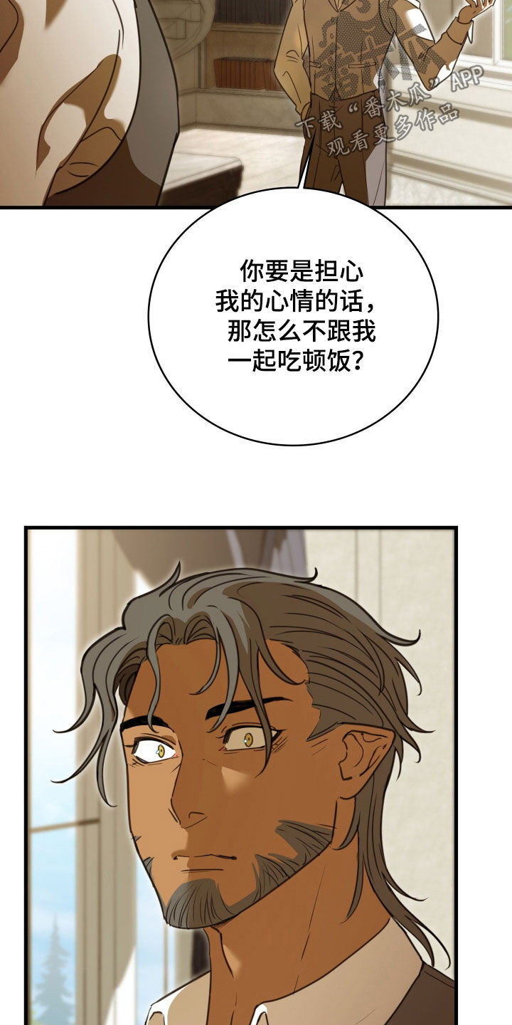 血狮bug漫画,第56章：换风格3图