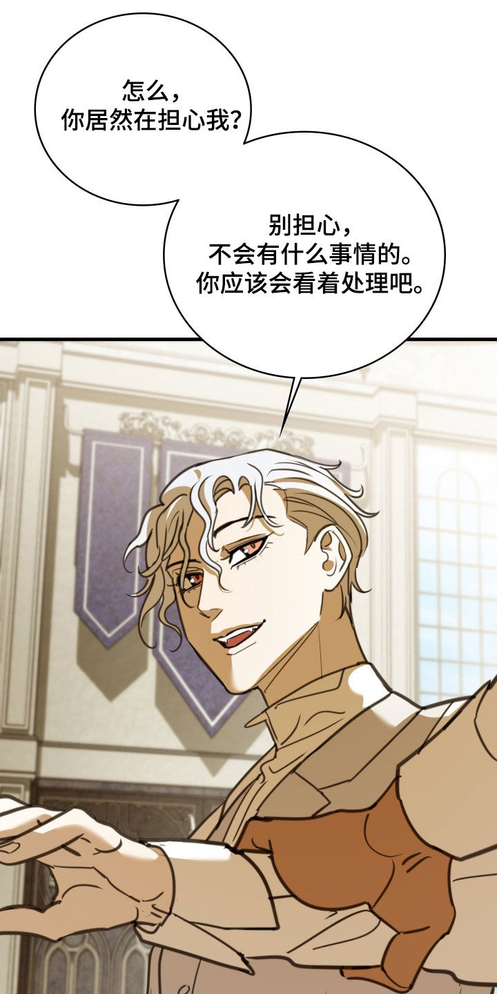 血狮bug漫画,第57章：没人能拆散我们1图