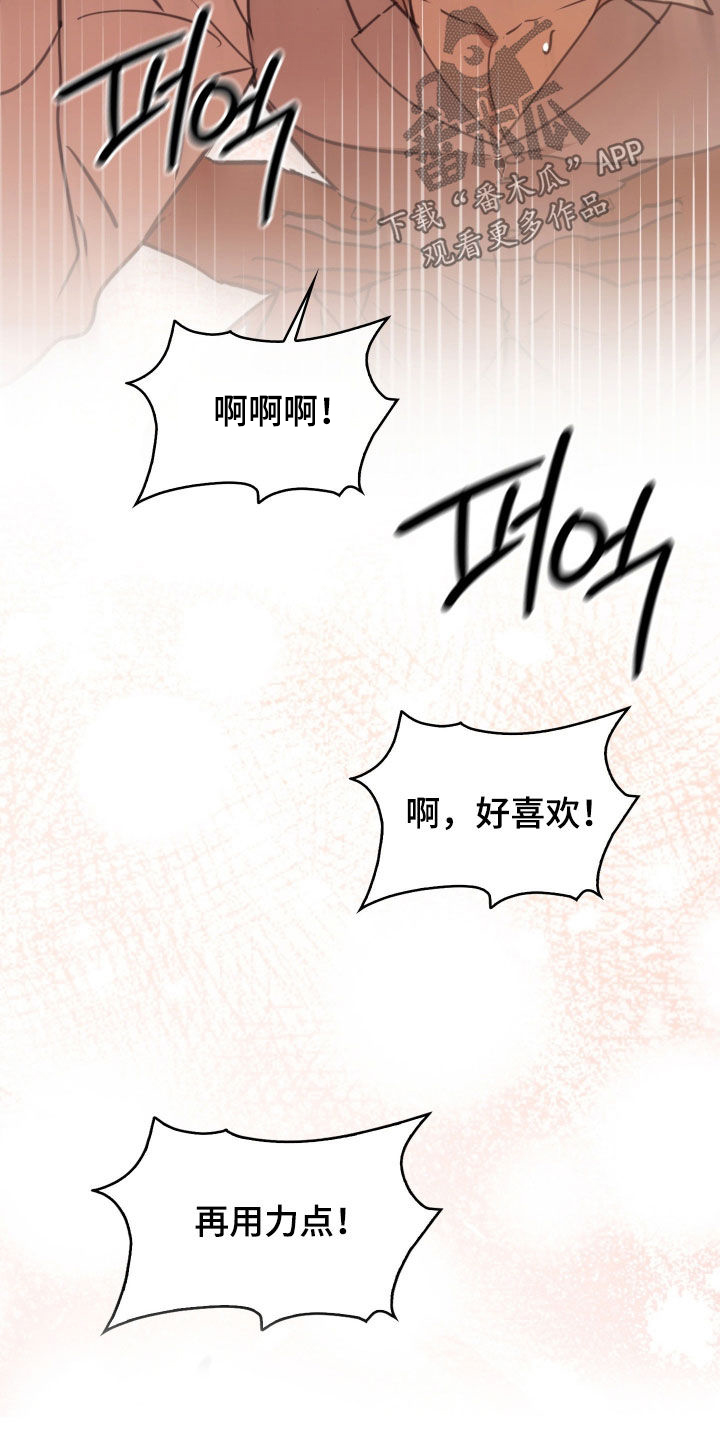 血压多少正常范围内漫画,第59章：非我不可4图