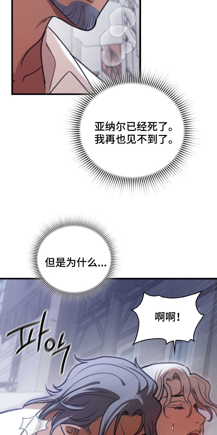 血压多少正常范围内漫画,第59章：非我不可1图