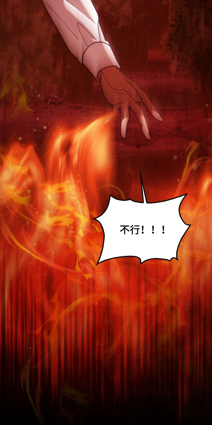 血狮bug漫画,第56章：换风格3图