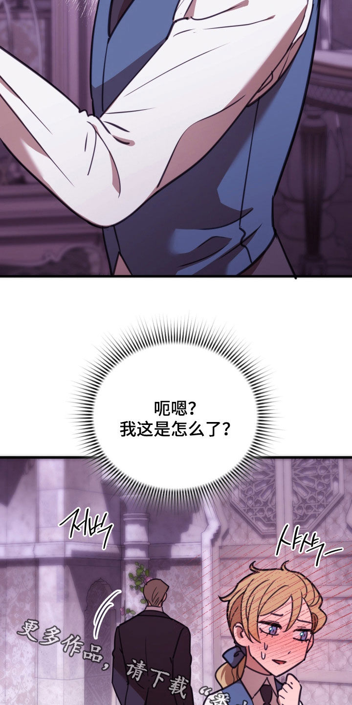 血冕之狮漫画,第55章：皇室书记官4图