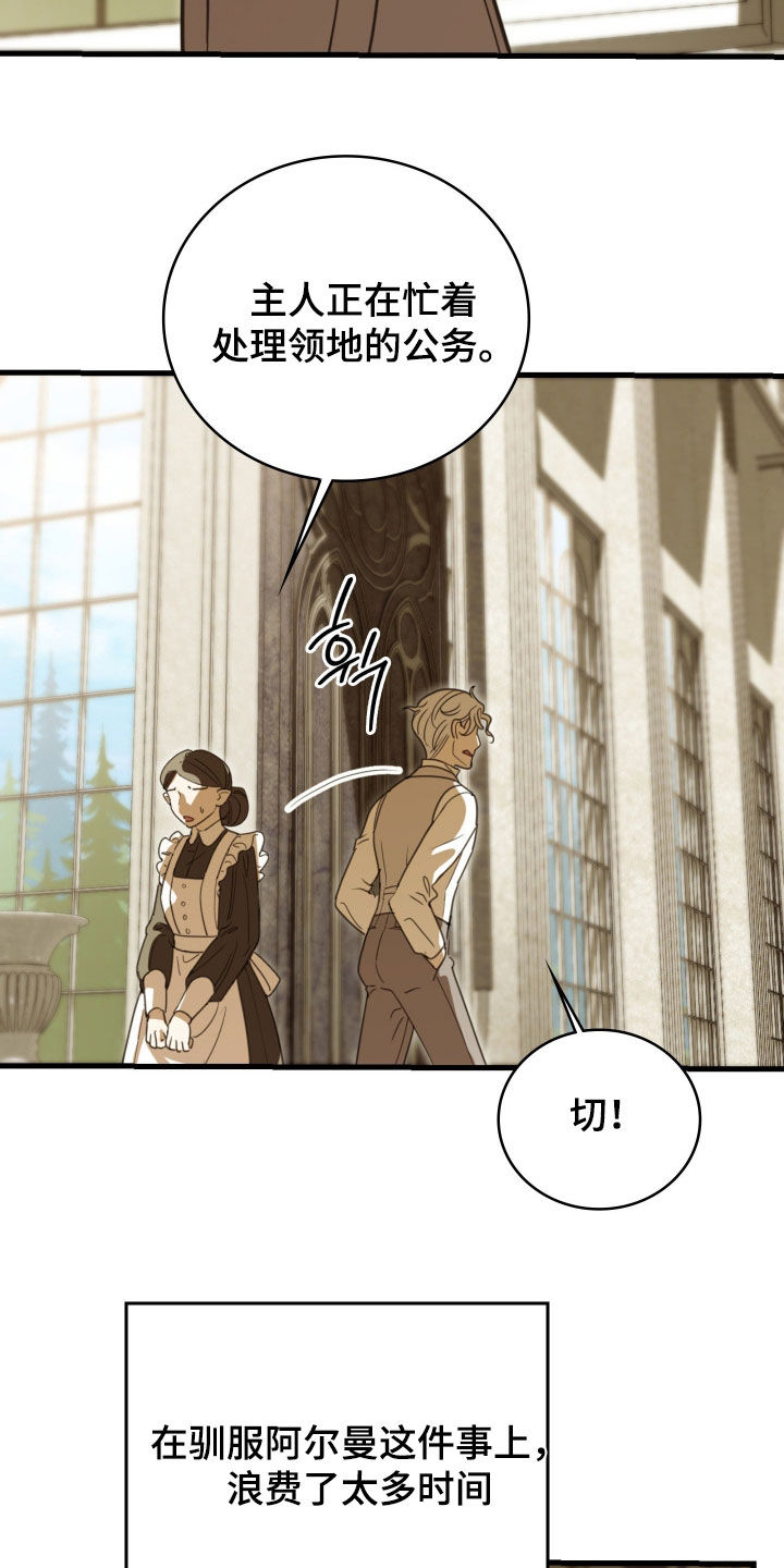 血狮bug漫画,第56章：换风格5图