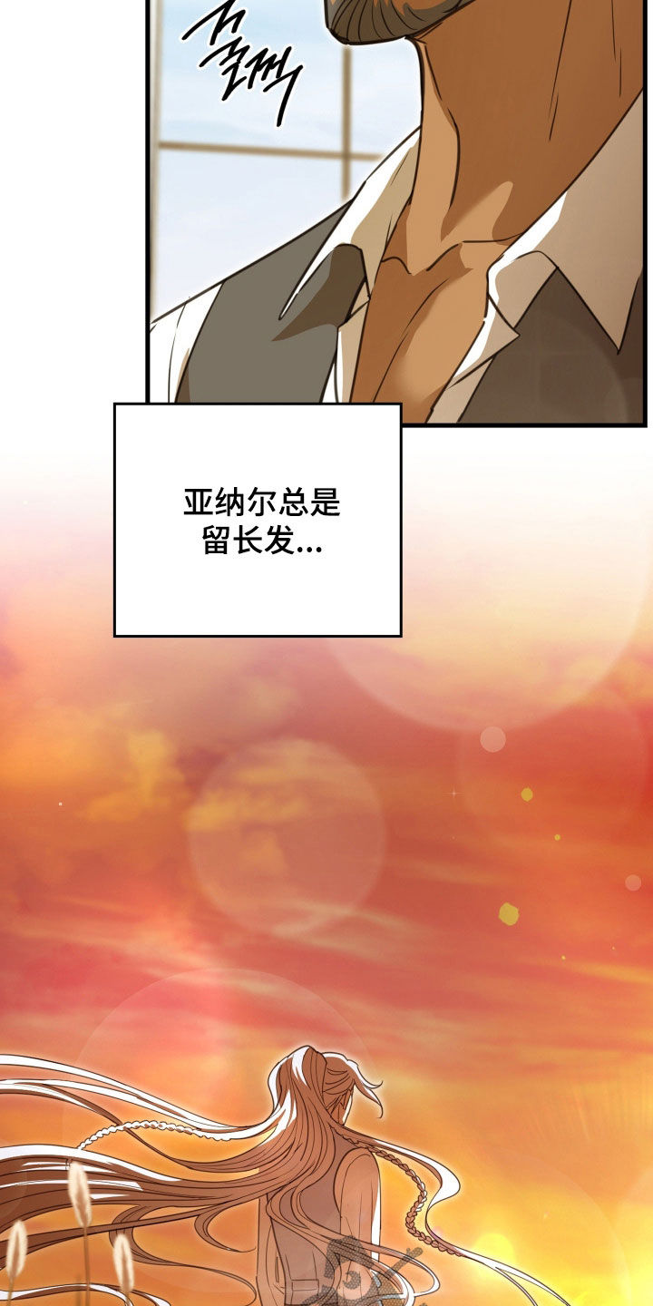 血狮bug漫画,第56章：换风格3图