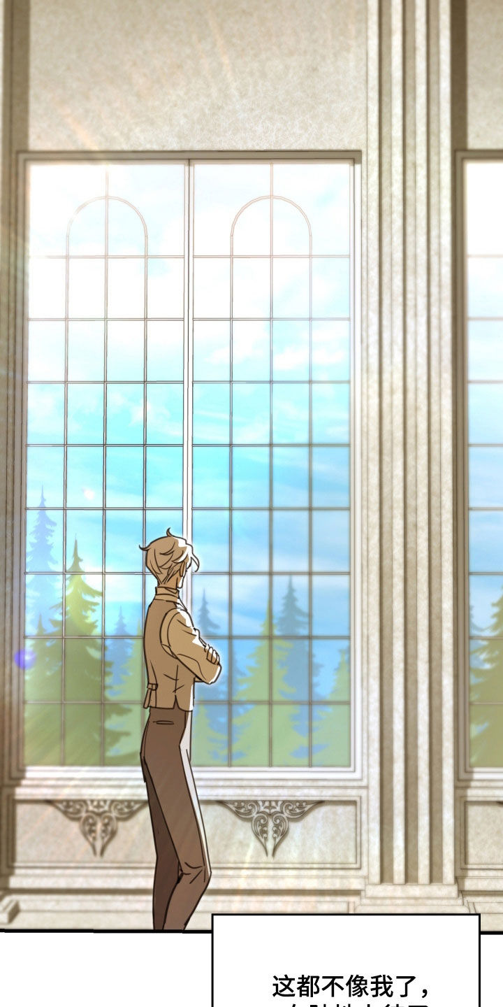 血狮bug漫画,第56章：换风格4图