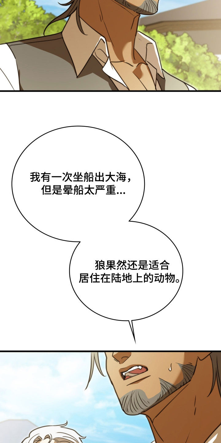 血狮bug漫画,第57章：没人能拆散我们1图