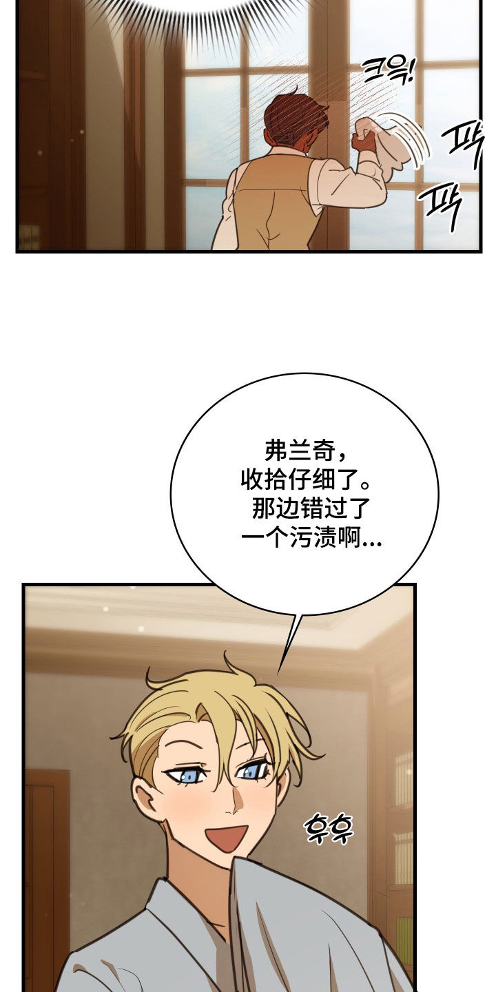 血狮bug漫画,第54章：希望你不知道2图