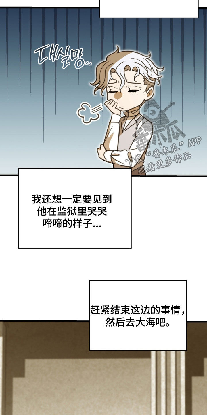 血狮bug漫画,第56章：换风格3图