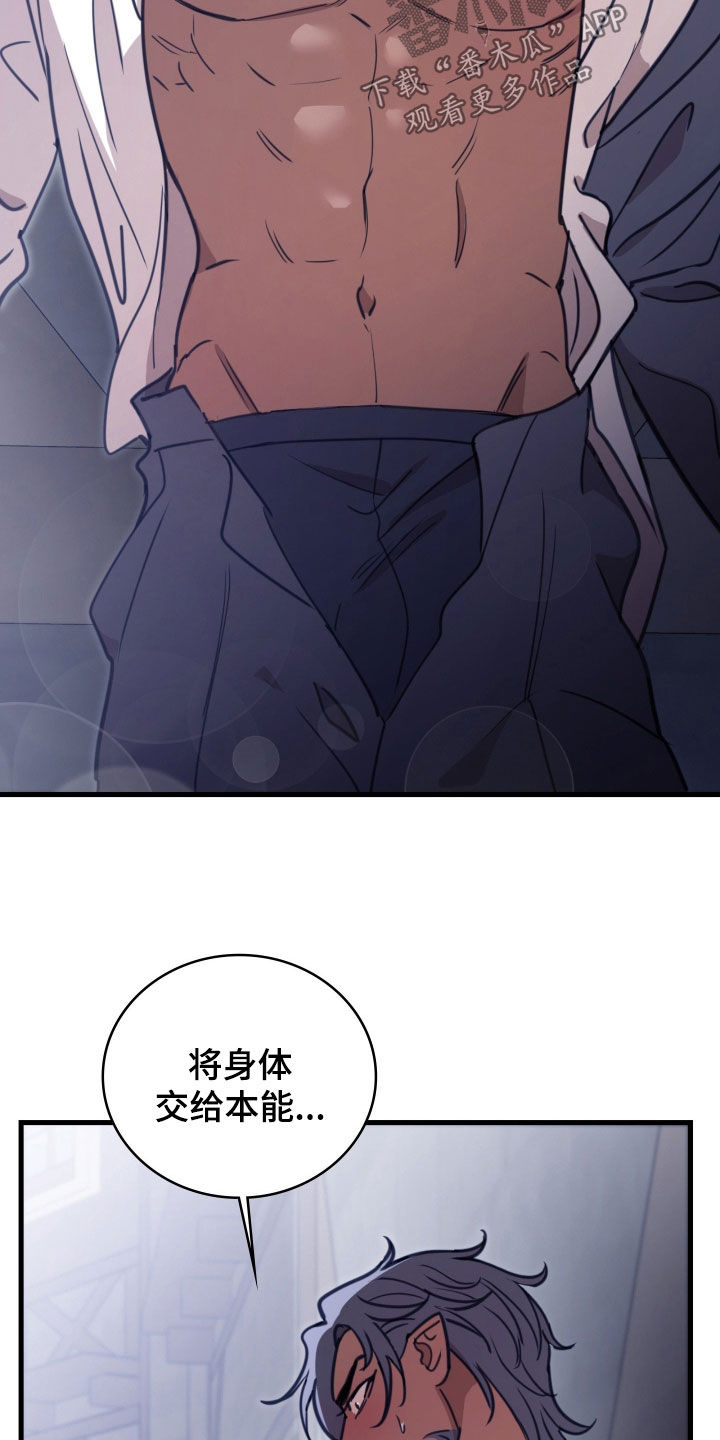 血糖长期8-9左右的后果漫画,第59章：非我不可2图