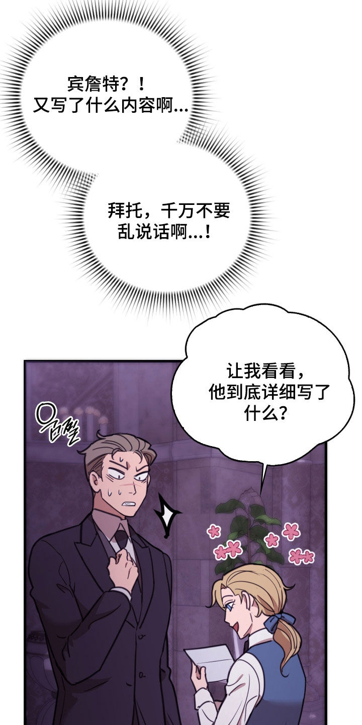 血冕之狮漫画,第55章：皇室书记官1图