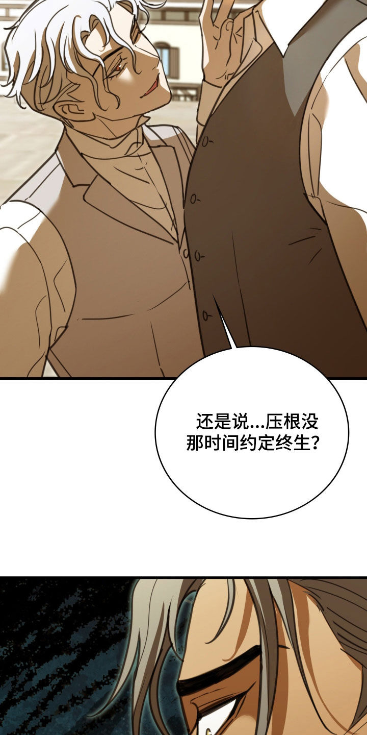 血狮bug漫画,第57章：没人能拆散我们1图