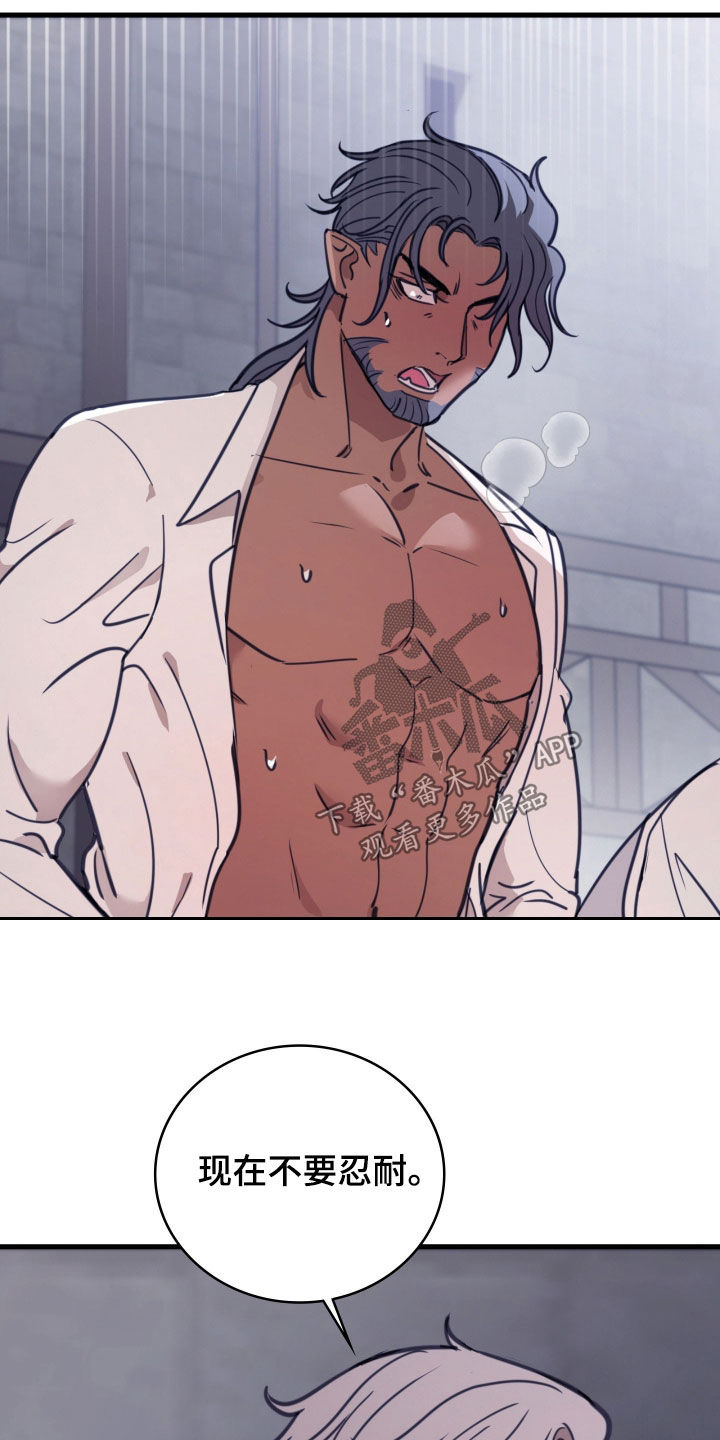 血糖长期8-9左右的后果漫画,第59章：非我不可3图