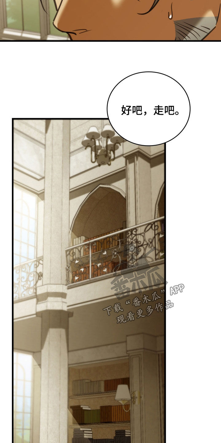 血狮bug漫画,第57章：没人能拆散我们4图